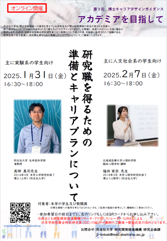/images/knkak/event/Final version.Career Design Guidance.png